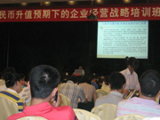 集團參加企業(yè)經(jīng)營戰(zhàn)略培訓班