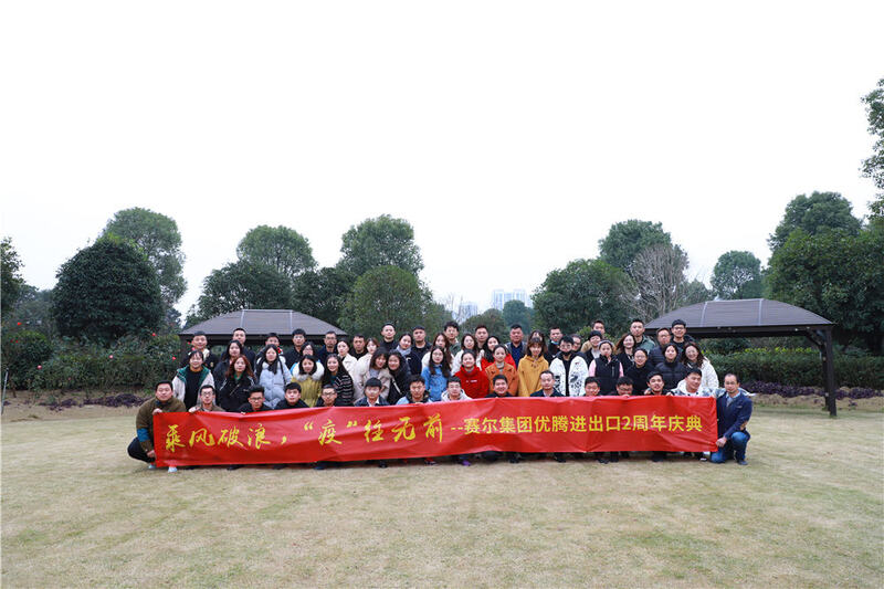 乘風破浪，“疫”往無前——記優騰兩周年慶