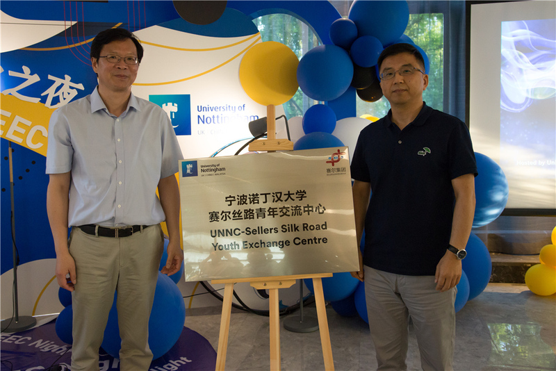 集團與諾丁漢大學共建賽爾絲路青年交流中心
