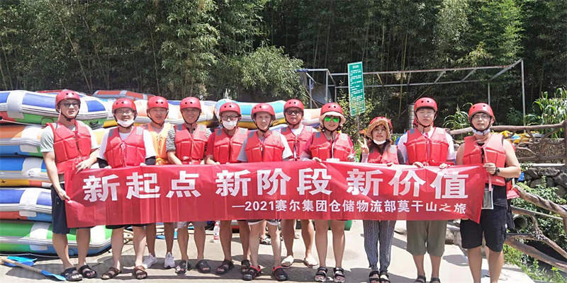2021倉儲物流部年中莫干山之旅