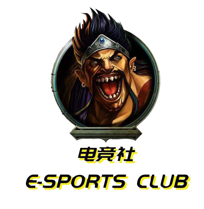 義烏電競社舉行年度總結(jié)會(huì)暨社長換屆儀式