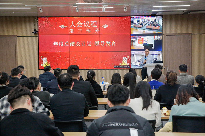 優(yōu)越東吳召開年度總結(jié)會(huì)暨獲優(yōu)表彰大會(huì)