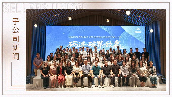 勵進·破界·致贏！——優遠2025年中管理層會議圓滿召開