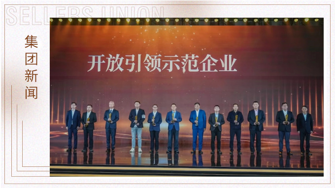 根植北侖 向海圖強｜賽爾集團榮膺“開放引領示范企業”