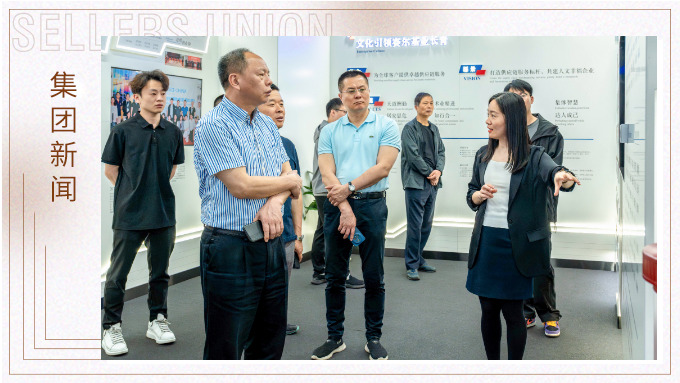 洛江區(qū)政企代表團蒞臨賽爾集團參觀交流