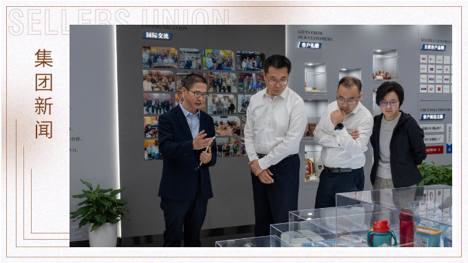 盧山副省長一行蒞臨賽爾集團調(diào)研指導