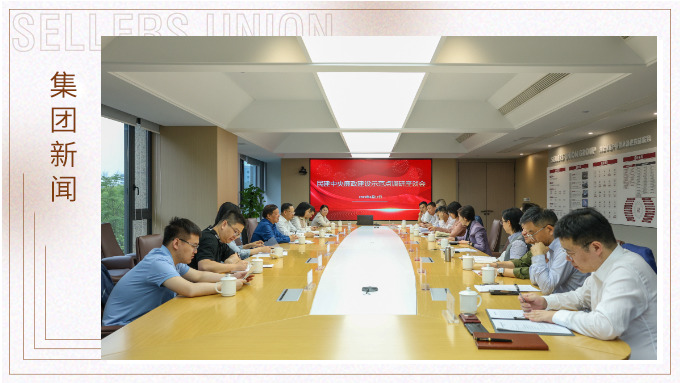 民建中央副主席孫菊生來賽爾調(diào)研清廉民企建設