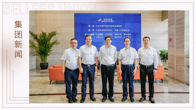 浙江省委常委、統戰部部長邱啟文深入賽爾集團調研