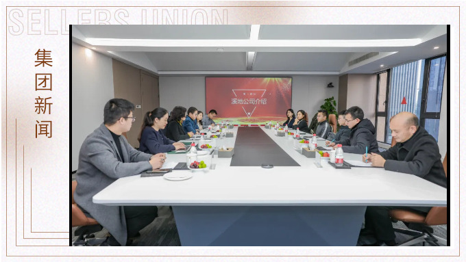 賽爾集團與紐溪地食品和智蜂物聯正式簽署投資協議